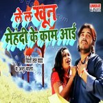 Anshu Bala Songs MP3 Download